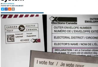 加拿大大选邮寄选票错误百出！还可信吗？