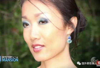 亚裔女死在豪宅:双手双脚反绑 墙上写着…