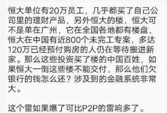这两天，恒大正在爆出更多的内情了