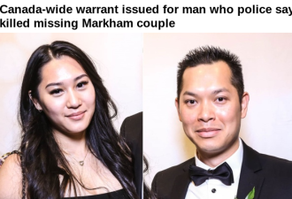 全国通缉！万锦失踪亚裔夫妇被杀害 凶手在逃