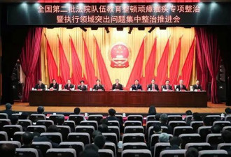 政法系统“害群之马” 有人被曝家产超200亿