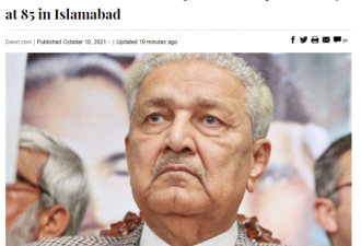 85岁巴基斯坦“核弹之父”去世 此前曾感染新冠