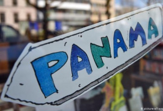 &quot;潘多拉文件&quot;将发布 巴拿马担心再上避税天堂榜