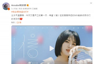 华为小公主姚安娜发新歌MV遭网友吐槽