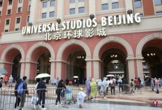 中美关系恶化下 北京环球影城开园传递的信号