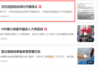 华春莹回应替羽生结弦加油 为什么人人都爱他？