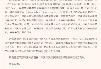 起诉贾跃亭乐视网投资者请注意：法院喊你登记