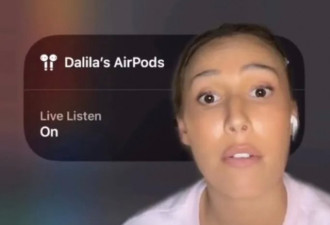 AirPods竟能远程监听！网友在线偷听男友讲话