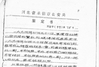 中国最著名刑事案：他四次死刑被驳回 服刑25年