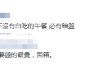 立陶宛议长要把不受欢迎疫苗捐给台湾 网友讽刺