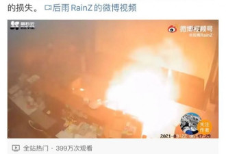 上海一办公室电瓶没充电连续炸60多次
