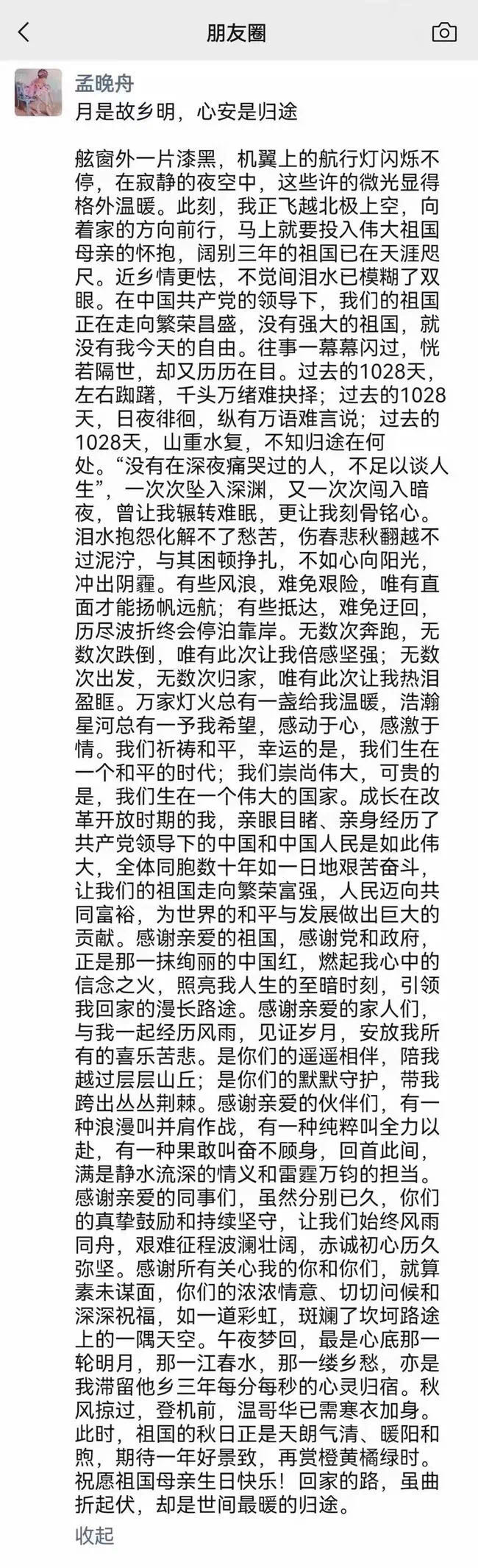 朋友圈.jpg