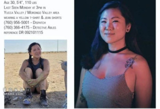 洛杉矶近日多名华裔失踪!年龄最小仅16岁