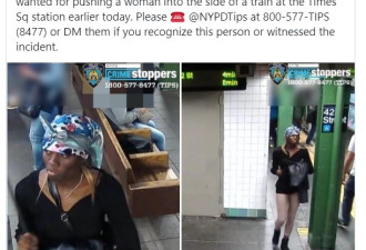 可怕!纽约又发生地铁推人事件 29岁女嫌犯落网