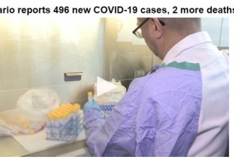 安省新增496例！164人完全接种仍感染