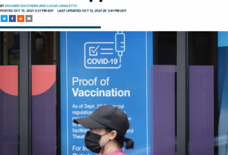安省下周将宣布取消容量限制 疫苗证二维码来了