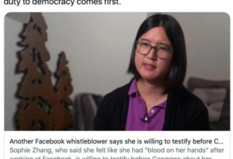 又现吹哨人Facebook华裔前员工将英议会作证