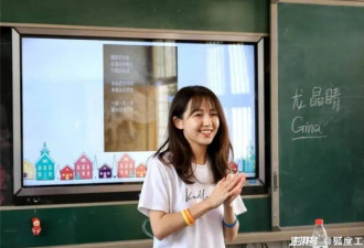 海归女硕士"10年支教"争议持续延烧 四大疑问
