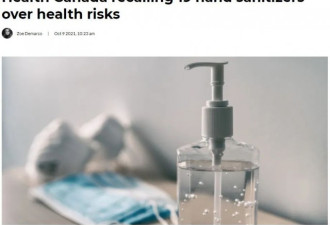 构成健康风险 卫生部宣布召回19种洗手液