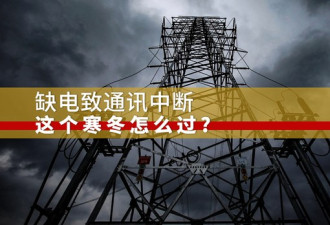 赵晓：限电将可能促发中国经济大问题