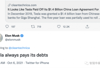 马斯克宏大计划，证实提前还清中国贷款