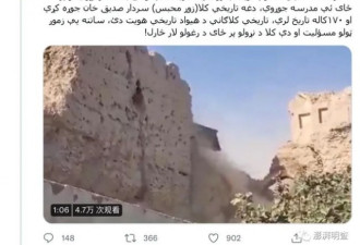阿富汗塔利班炸毁了有1600年历史的古堡