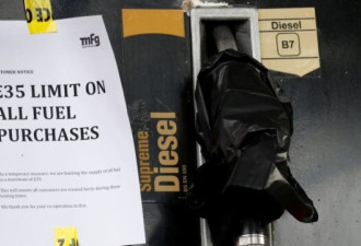 英国政府看到燃料危机正在缓解的“初步”迹象