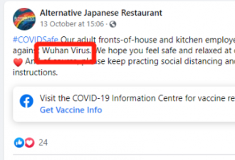 坚称“武汉病毒” 塔州日餐店惹众怒！店家反批