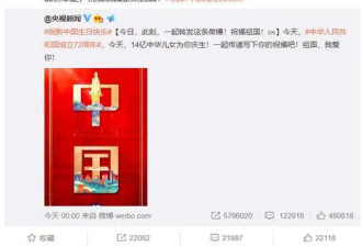欧阳娜娜等台湾明星发文祝贺“国庆”,引争议