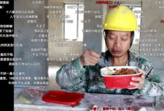 我在工地直播吃饭 每天有近百万人围观