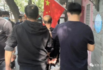 北京十一长假首贼落网 跟去年竟是同一个人