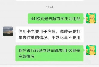 嫌1万块生活费太少 女留学生公开骂亲爹是畜生