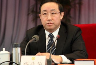 傅政华被查 中国司法部、北京市公安局表态