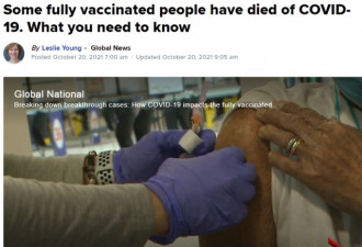 真相：那些完全接种疫苗后死于病毒的人都是谁