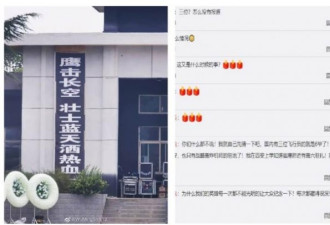 大陆发生军机事故？某空军基地挂起挽联