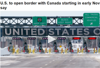 重磅！美国加拿大边境将于11月初重开！