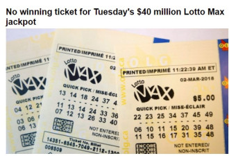 Lotto Max头奖升至5000万元