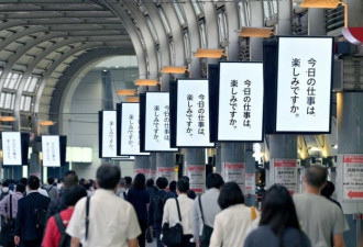 一句话激怒全世界？日本广告遭狠批 1天就被撤