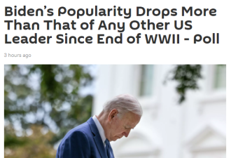 拜登支持率跌幅已超过二战后美国历任总统
