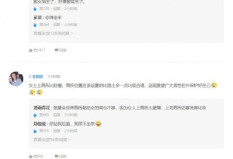 游客报警安徽景区男厕全是女士 景区：很正常