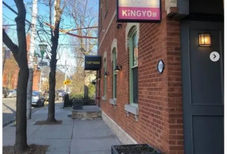 多伦多日料店Kingyo营业9年后暂时关店 原因是