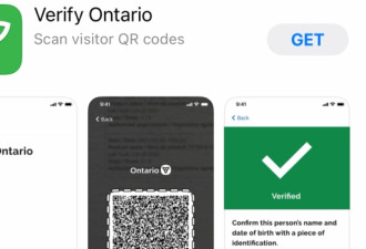 安省数字疫苗扫描软件上线 将与BC和魁省联网