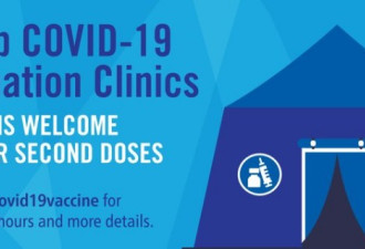 本周约克区开放6个疫苗站