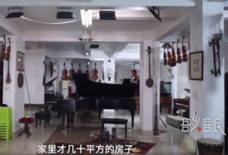 福州7旬老人买多套破旧房存钢琴 涨三四十倍