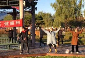 辽宁笑笑队 每天大笑15分钟以上健身 曾遭举报