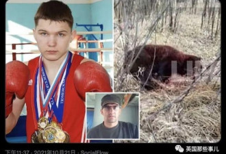 俄拳击冠军被棕熊袭击 一把小刀肉搏反杀
