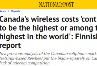 到底为啥？加拿大手机费全世界第一贵！