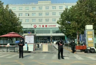 北京“宏福苑”两万多居民居家隔离 医院停诊
