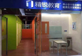 教培“爱马仕”捅了27亿窟窿 家长等退款