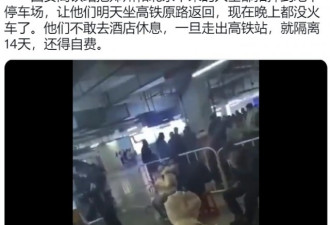 西安高铁站：把郑州北京来的人全部押停车场…